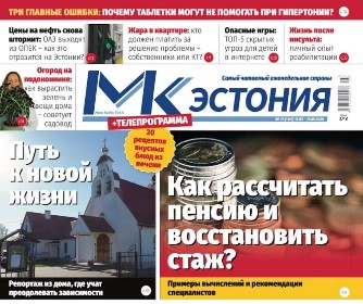 MK Estonia ajalehe numbri eelvaade, kus räägitakse UUSTEE taastumiskeskuse tegevusest